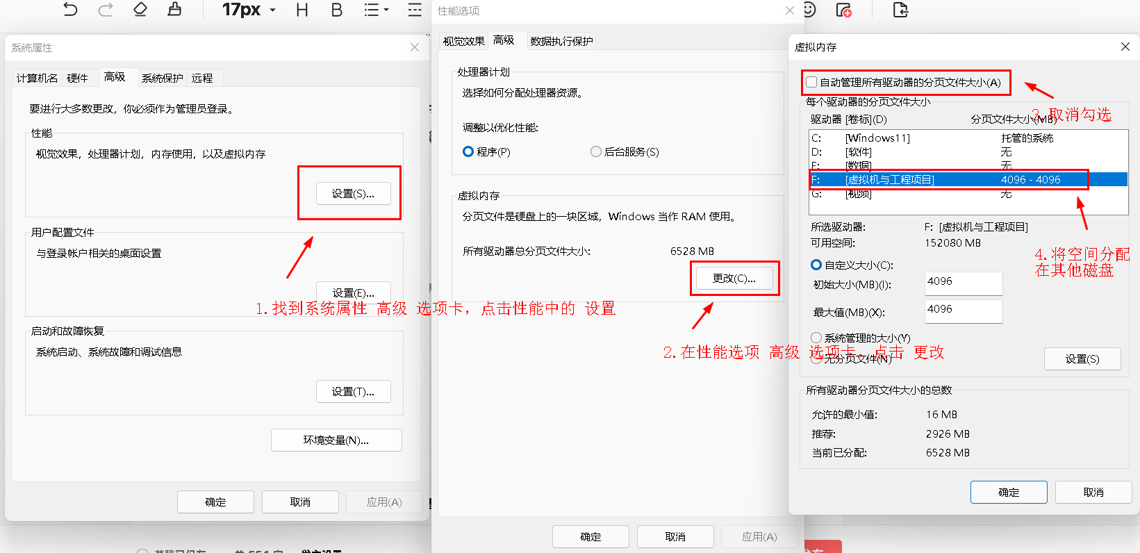 拯救變紅的C盤