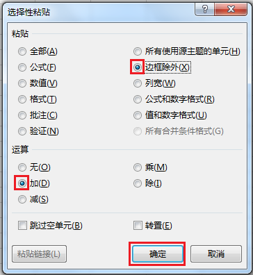復制粘貼一下，竟然就能將 Excel 中的文本格式快速轉化為數值