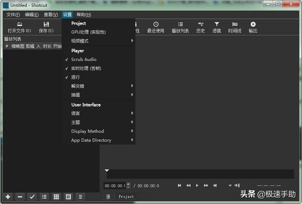 哪些免費的剪輯軟件比較好用？這四款工具非常適合小白上手