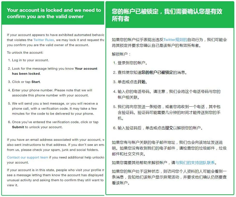 注冊推特后賬號被鎖，我是如何解封的？