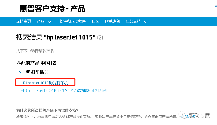 「驅動專家」以惠普HP打印機為例，正確安裝的全過程