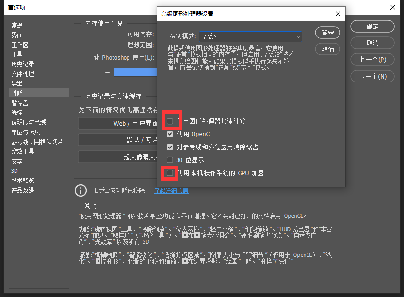 PS 2021安裝失敗？運行時提示程序錯誤？解決辦法全在這里