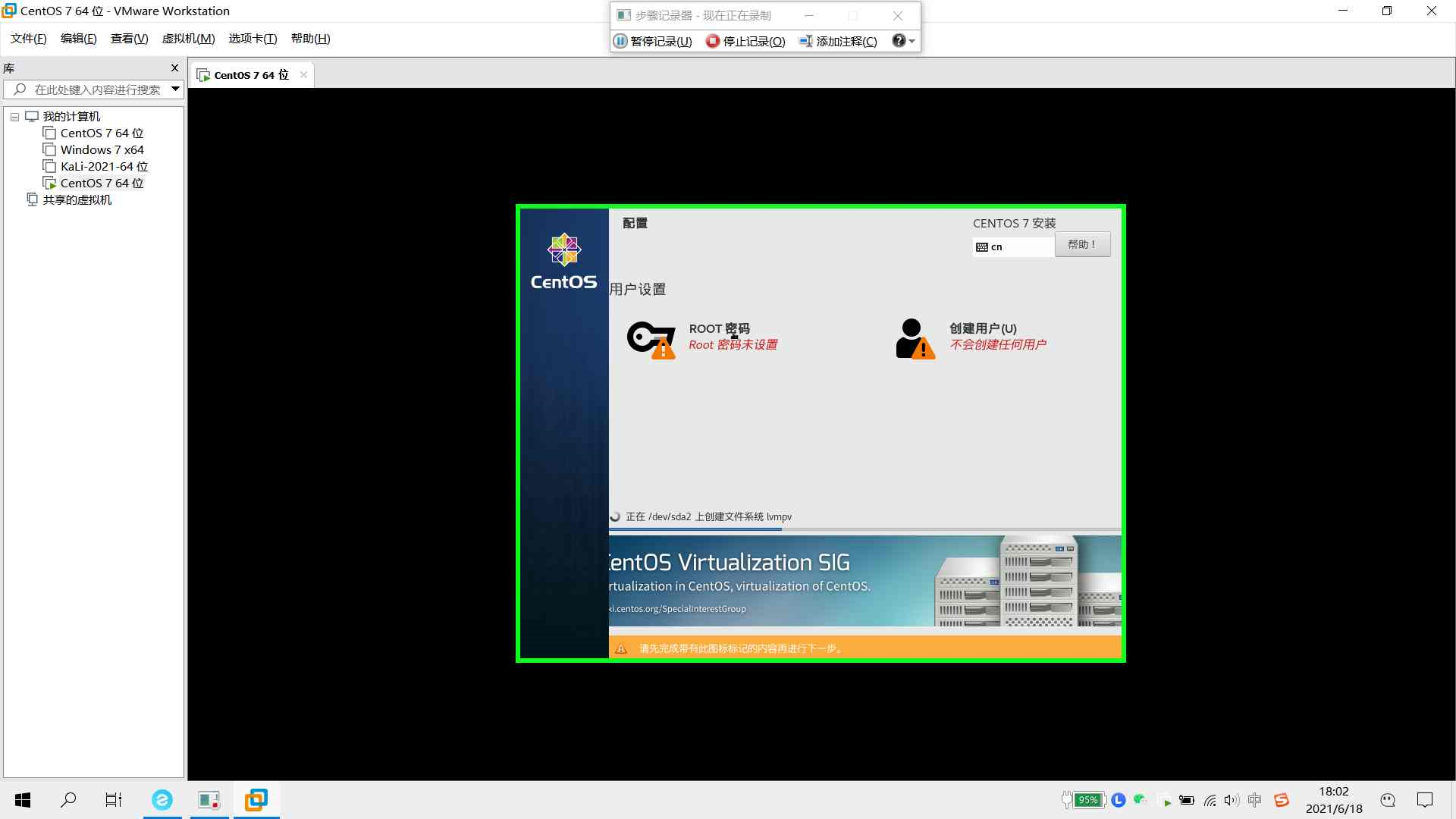 在VMware Workstation中安裝Centos7詳細步驟