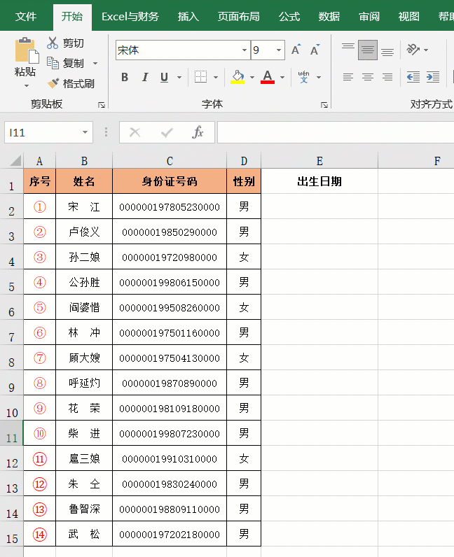 Excel簡單實用的12個快速填充技巧，確實好用