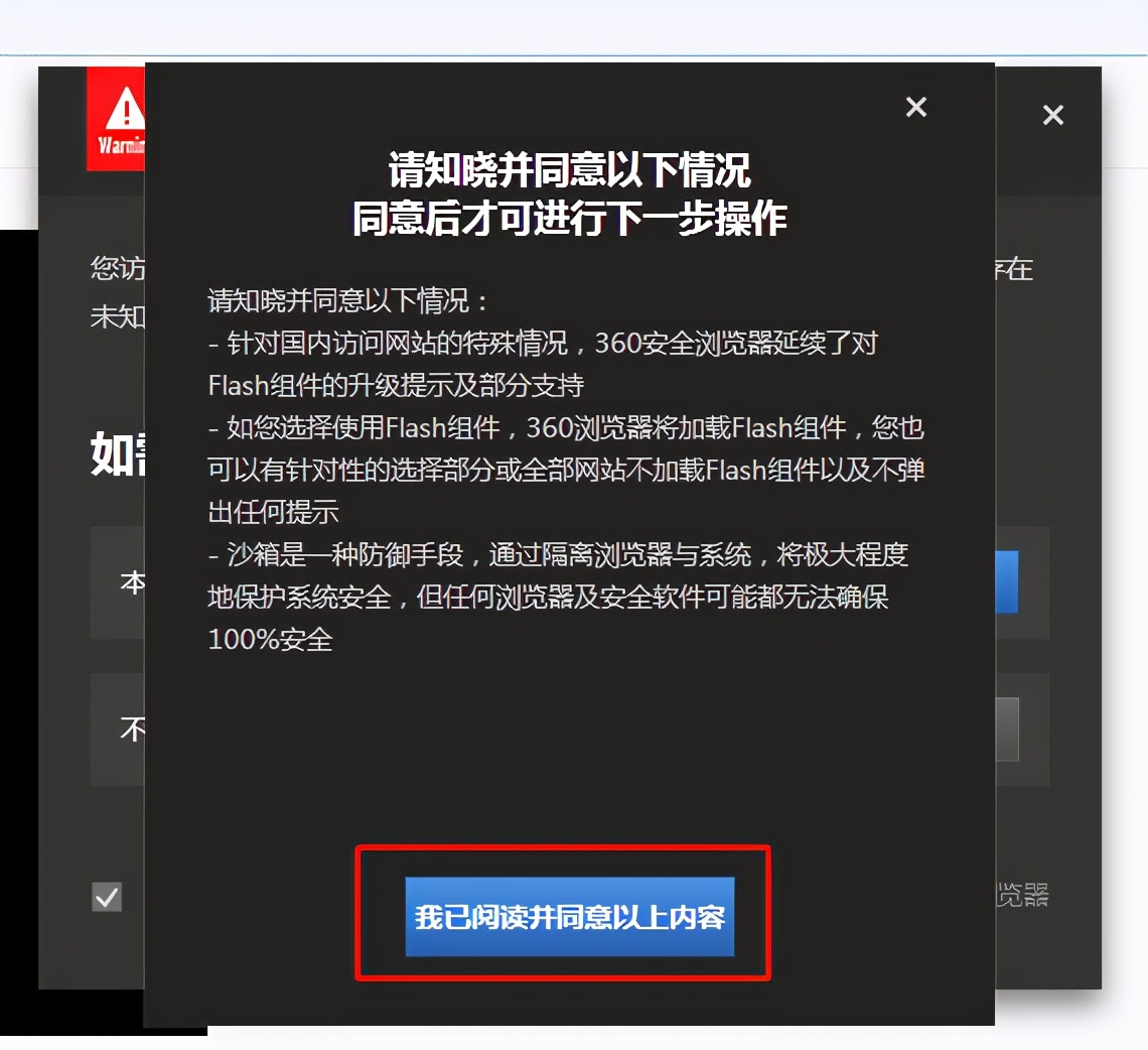 手把手教你如何開啟瀏覽器的flash