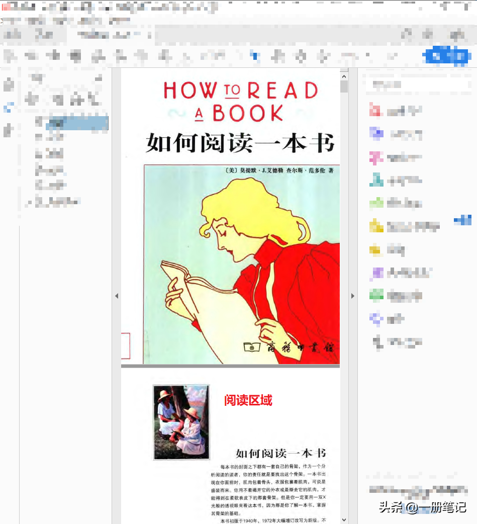 Adobe Acrobat操作詳解，PDF文檔編輯不再成為難題