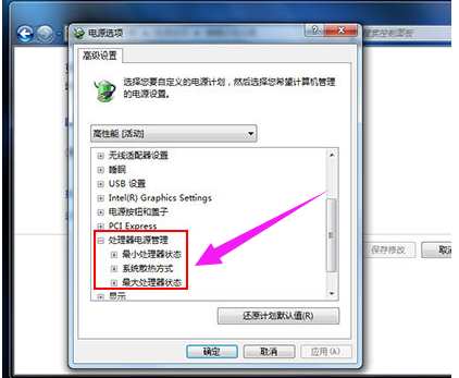 cpu風扇轉速怎么調