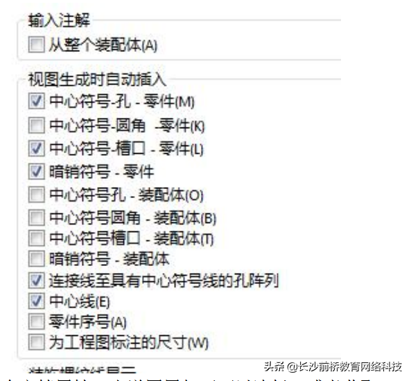 SOLIDWORKS快捷鍵、使快捷鍵