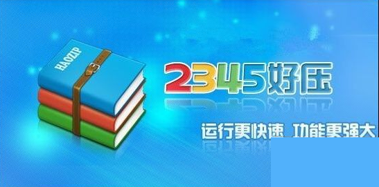 win10系統壓縮包損壞怎么修復