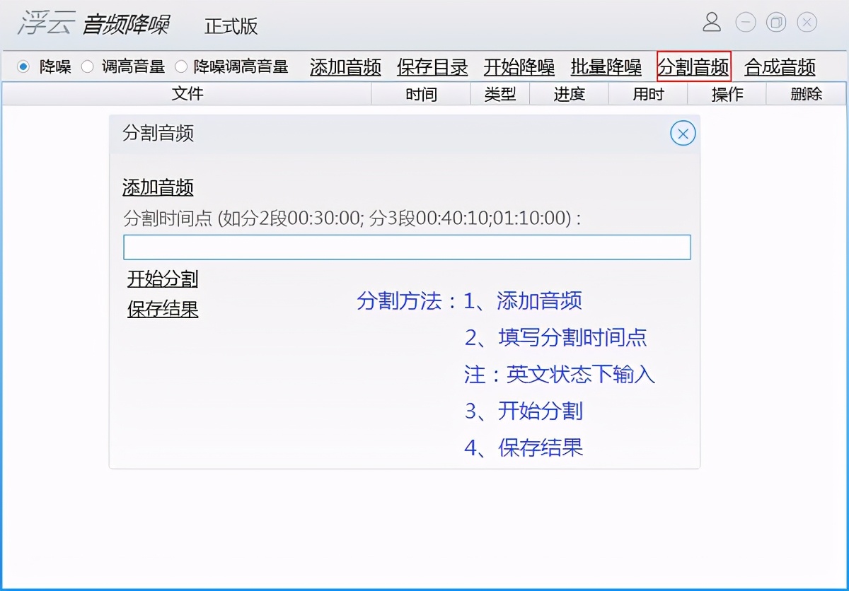 免費剪切和合并音頻，小白必讀
