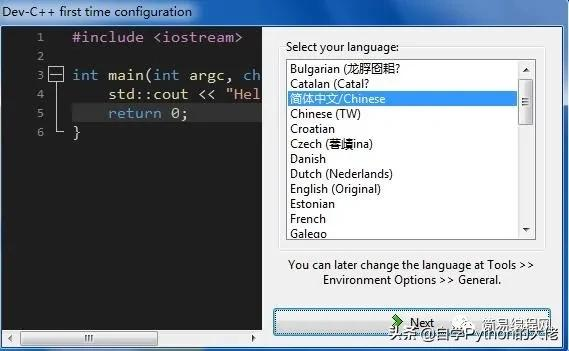 小白挑戰學c語言第一天----運行環境的搭建