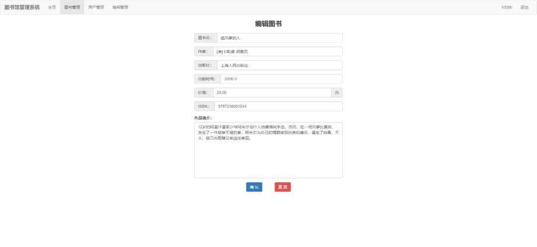 畢業設計 | PHP版圖書管理系統分享