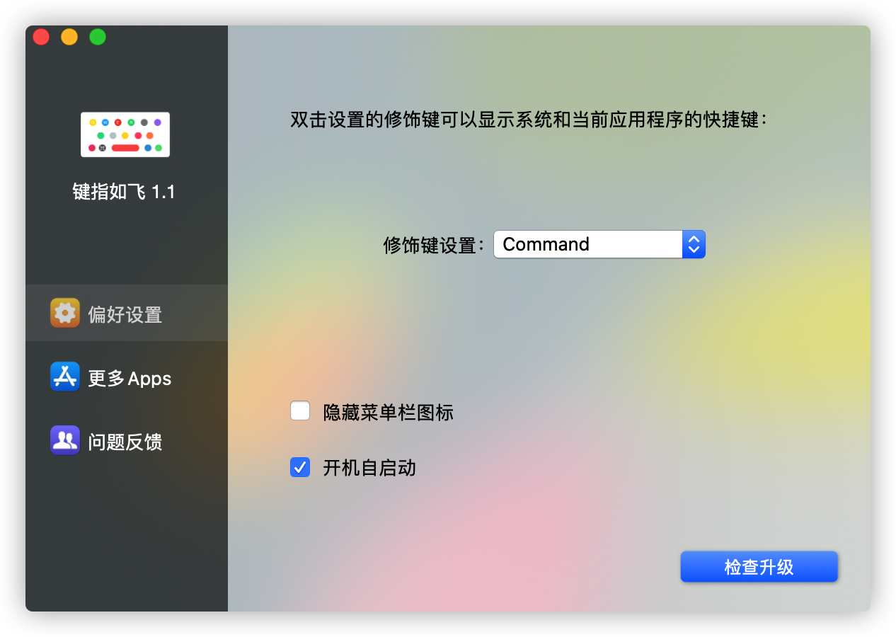 Mac Book Pro快捷鍵找不到了怎么辦？一步簡單高效的方法請收好