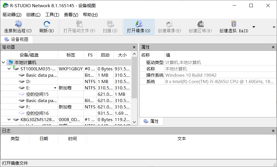 數據恢復哪家強？四大數據恢復類軟件評測