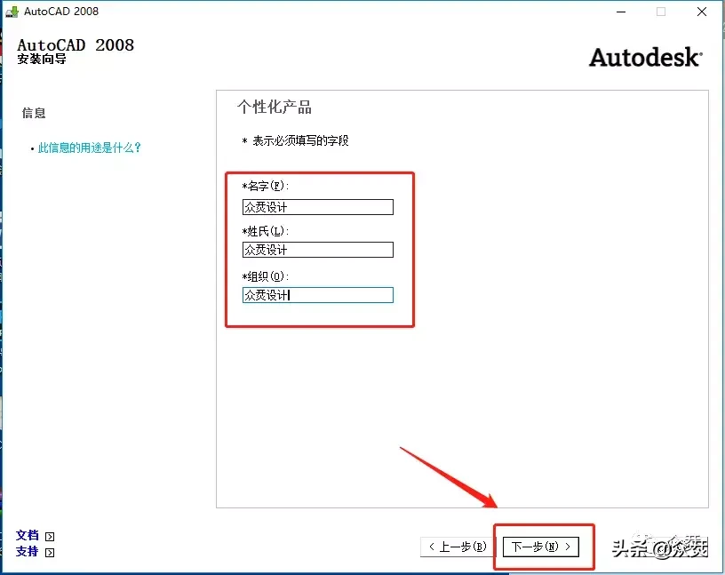 AutoCAD 2008下載安裝教程