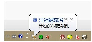 怎么使用命令行定時關機