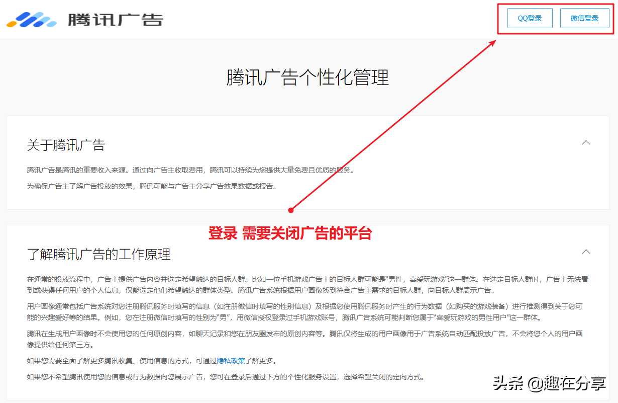 關閉QQ空間/微信朋友圈廣告還你一片清凈