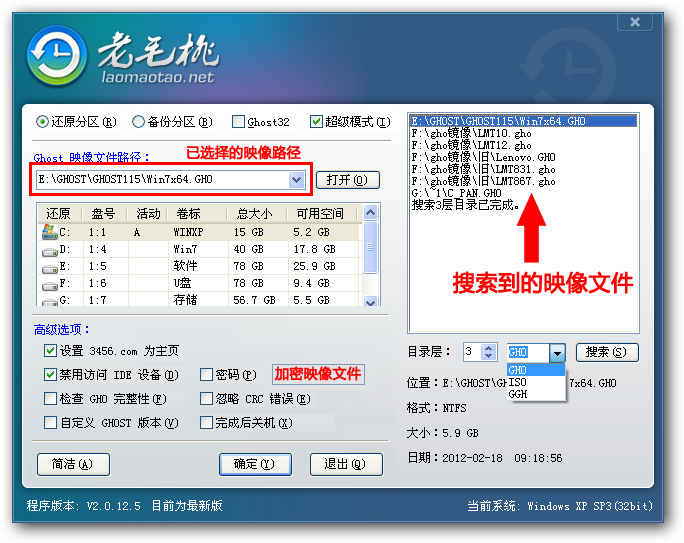 新手如何一鍵還原電腦系統(圖文教程)