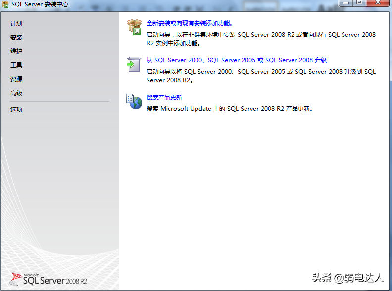 數據庫SQL2008下載與安裝圖文詳解（內附免費版下載地址）