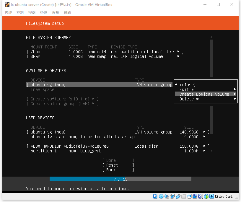Linux服務器之Ubuntu的安裝與配置