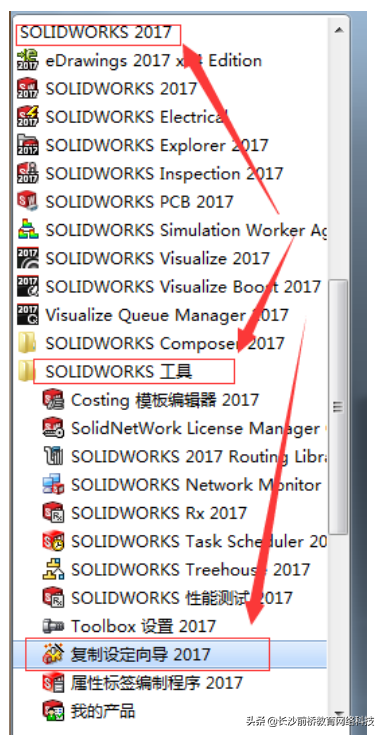 SOLIDWORKS快捷鍵、使快捷鍵