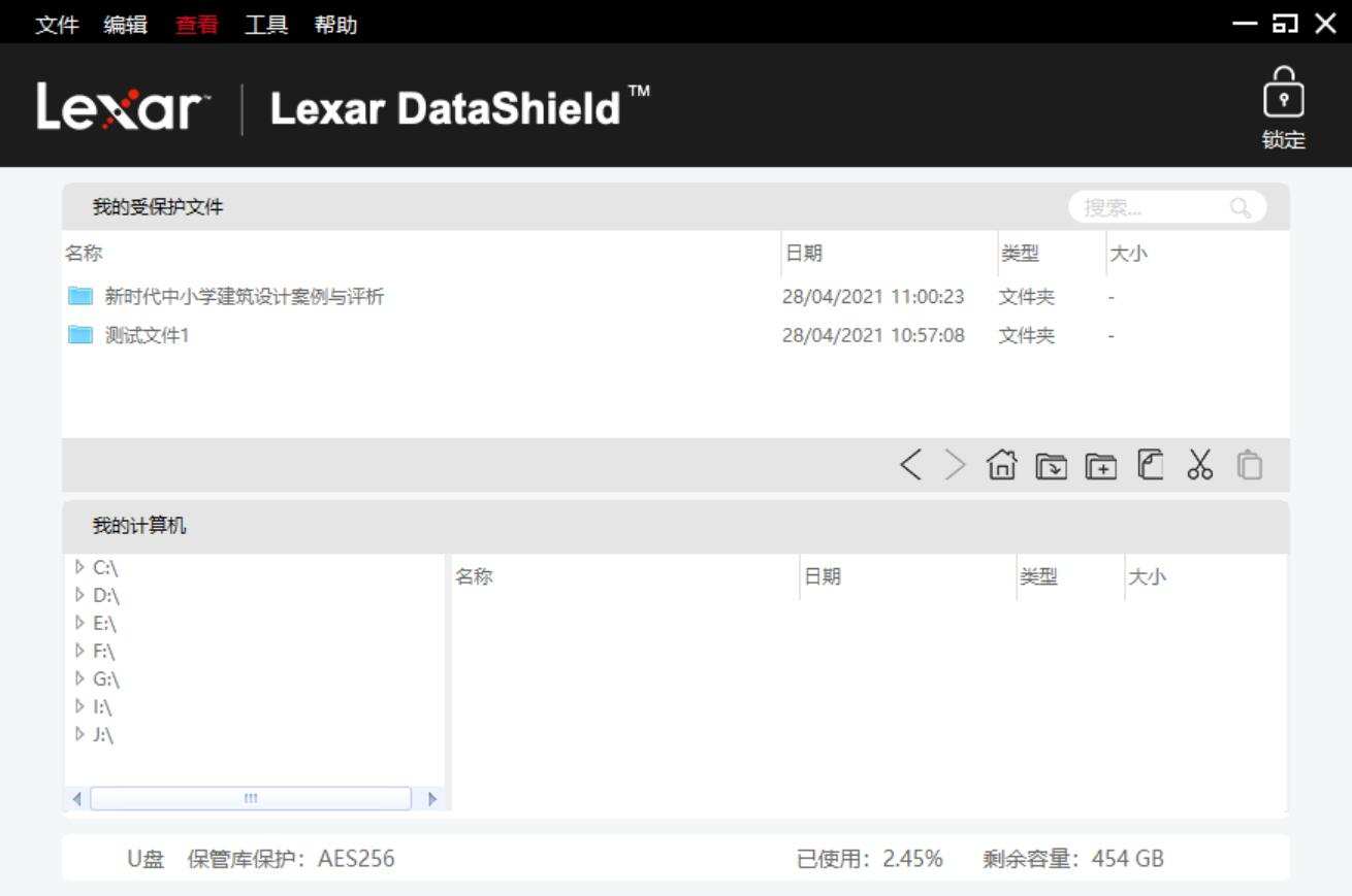 三種硬盤加密機制，哪種更能保護你的小姐姐？
