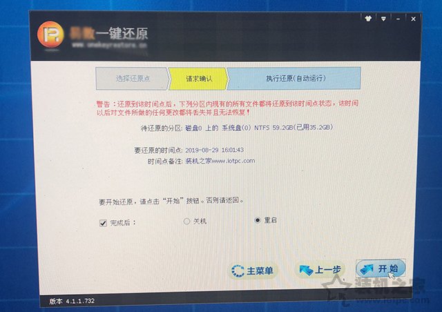 Win7/10系統如何一鍵還原系統？一鍵備份還原系統方法圖文教程