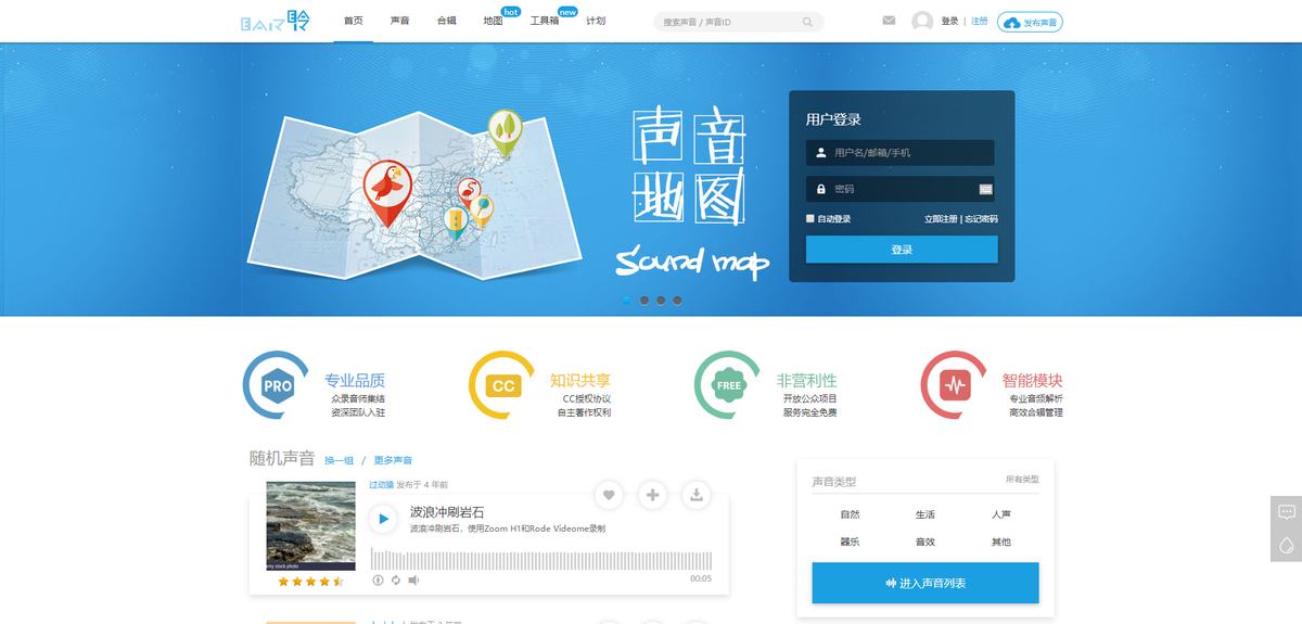漲知識了！運營老司機原來都在用這7個音頻剪輯工具+素材網站