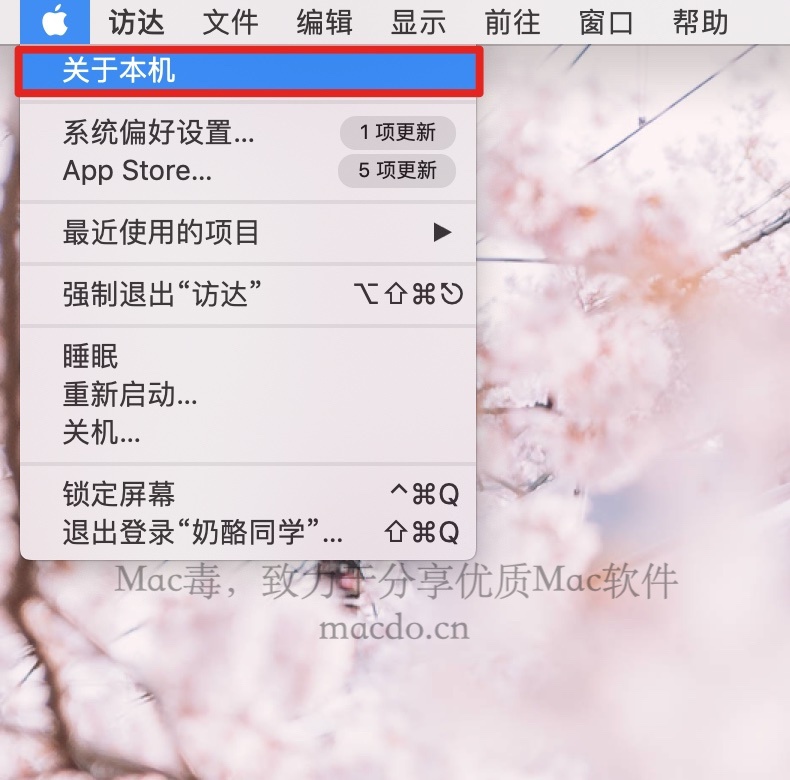教你如何查看 MacBook 配置，超簡單