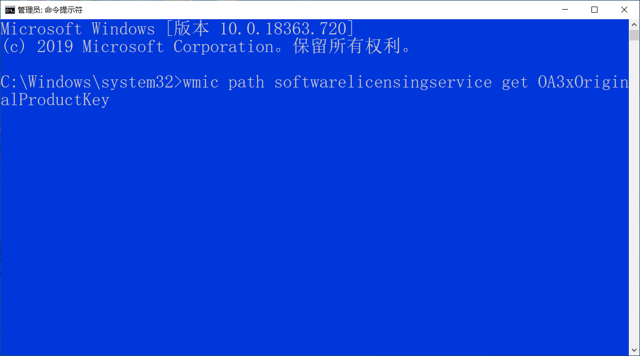 不要任何軟件，只需一條命令，就可以找到windows10產品密鑰