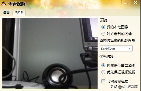 有趣應用：讓手機充當PC攝像頭