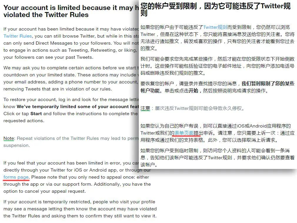 注冊推特后賬號被鎖，我是如何解封的？
