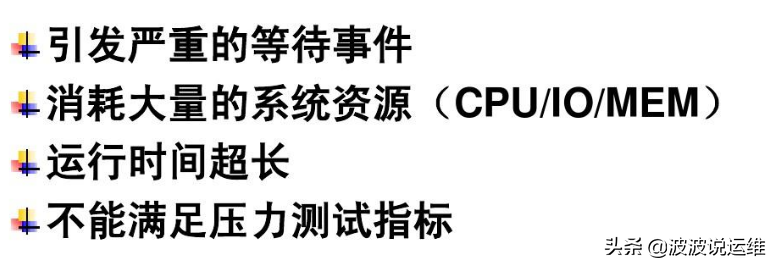 sql整體調優--數據庫整體優化都有哪些性能工具？