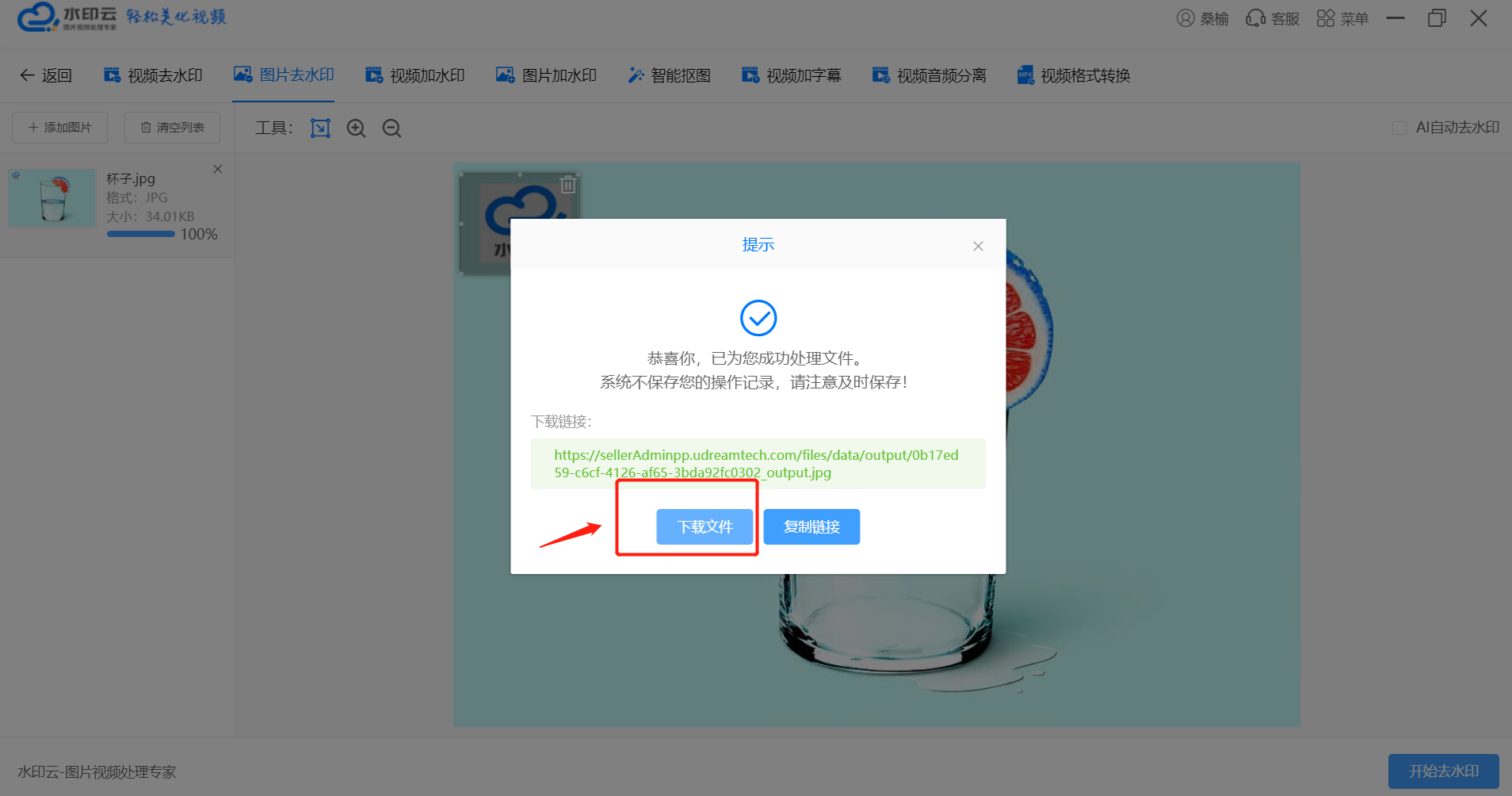 如何用ps去除圖片上的水印 一鍵秒去更簡單