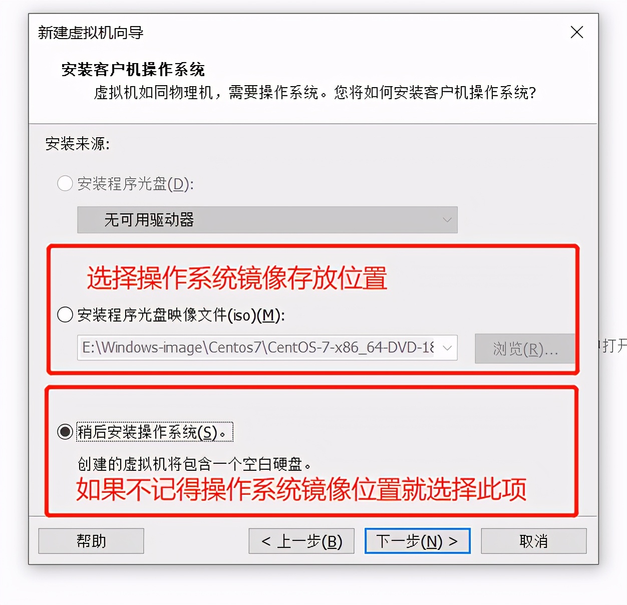 在VMware Workstation中安裝Centos7詳細步驟