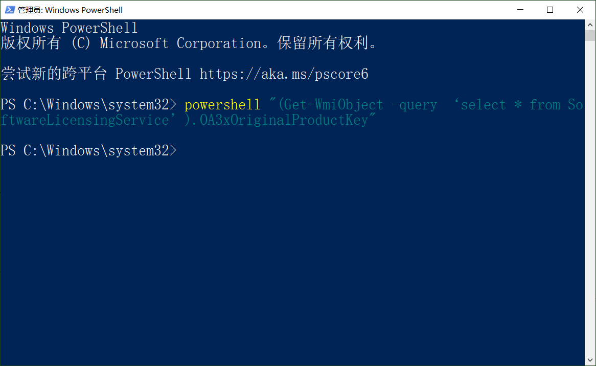 不要任何軟件，只需一條命令，就可以找到windows10產品密鑰