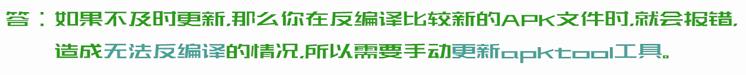 安卓逆向之APK的反編譯與回編譯及常見的問題應該如何解決
