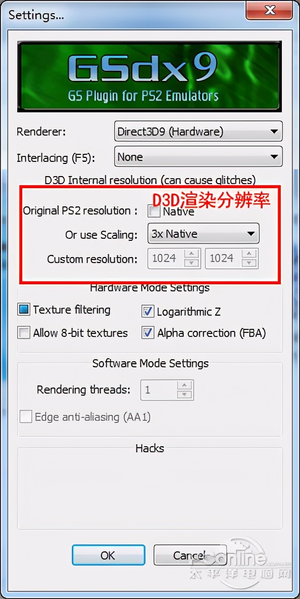 最強PS2模擬器-PCSX2軟件使用全攻略