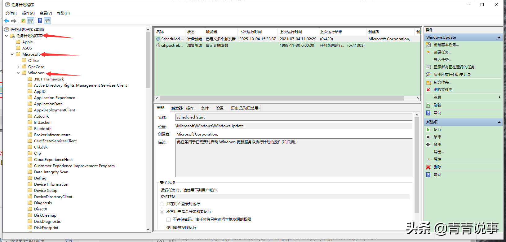 Win10自動更新系統？別怕，我教你永久關閉Win10自動更新