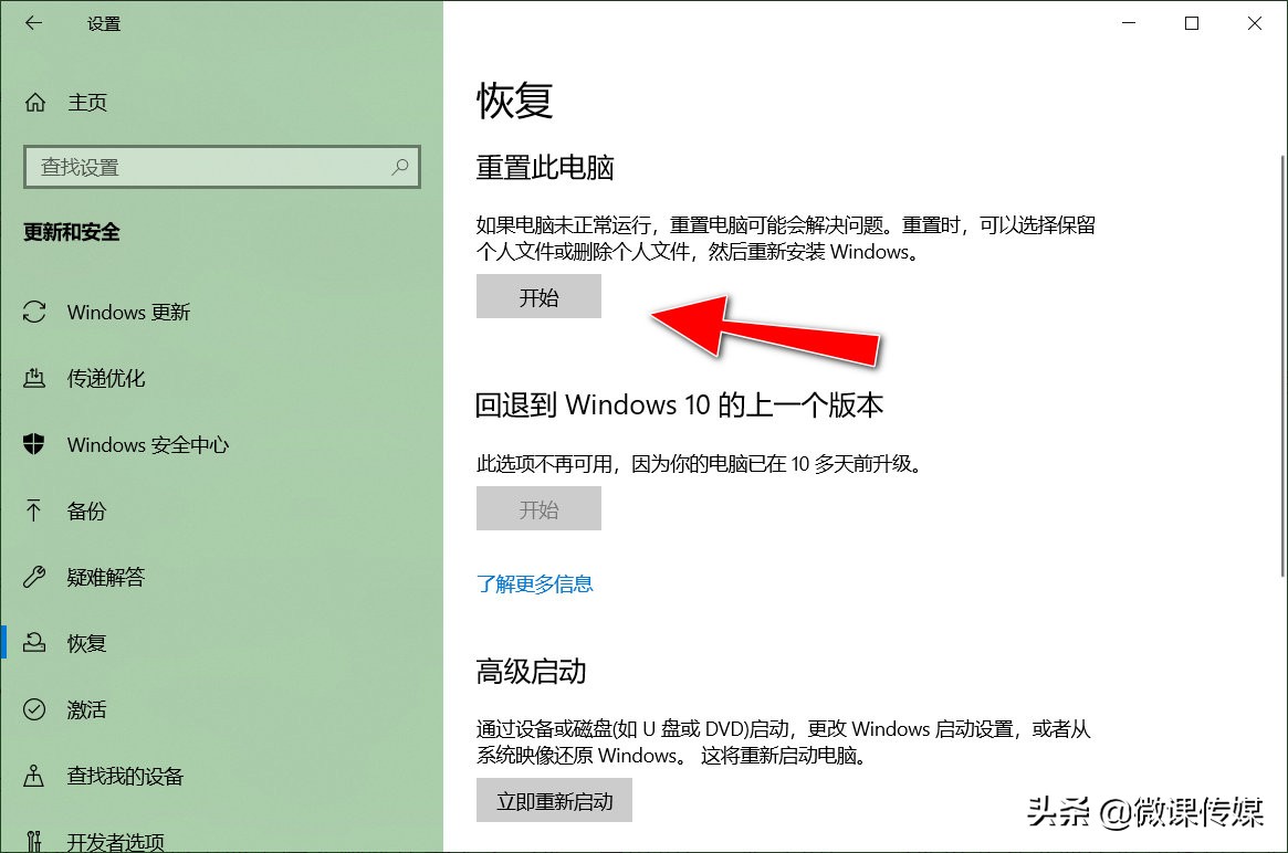 電腦出故障不用怕，用這四招，快速恢復出廠設置