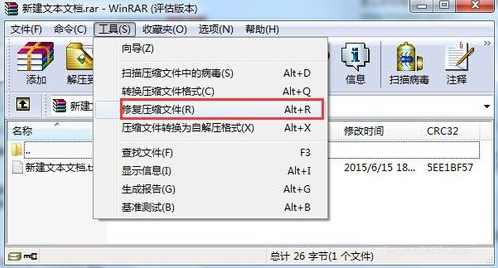 win10系統壓縮包損壞怎么修復