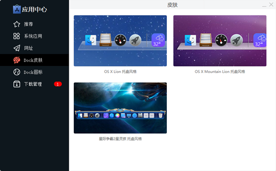 想擁有dock欄？windows也可以