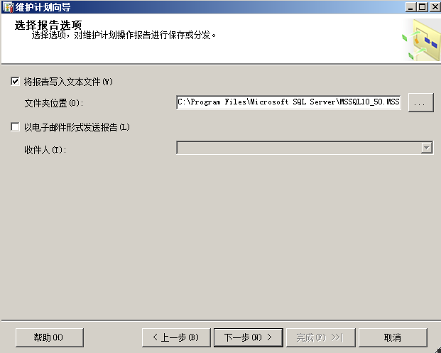 SQL2008數據庫設置自動備份