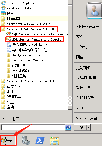 SQL2008數據庫設置自動備份