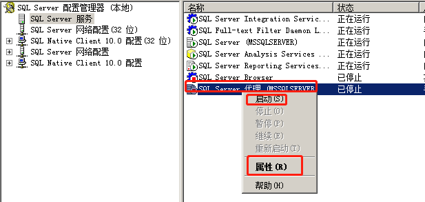 SQL2008數據庫設置自動備份