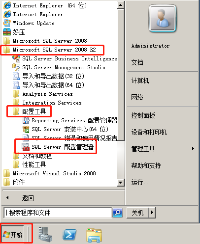 SQL2008數據庫設置自動備份