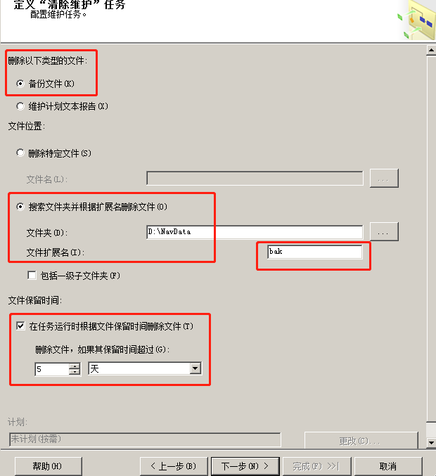 SQL2008數據庫設置自動備份