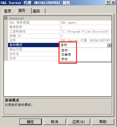 SQL2008數據庫設置自動備份
