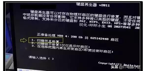 硬盤壞了怎么修復，手把手教你如何修復硬盤壞道