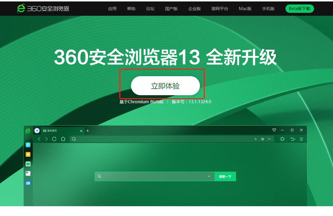 手把手教你如何開啟瀏覽器的flash